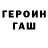 Кетамин VHQ gvidons