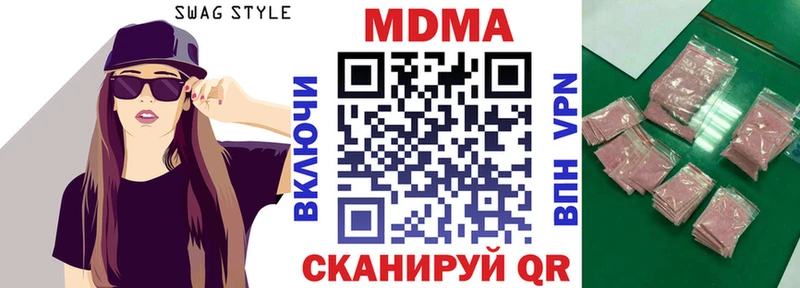 MDMA молли  закладка  Ялта 