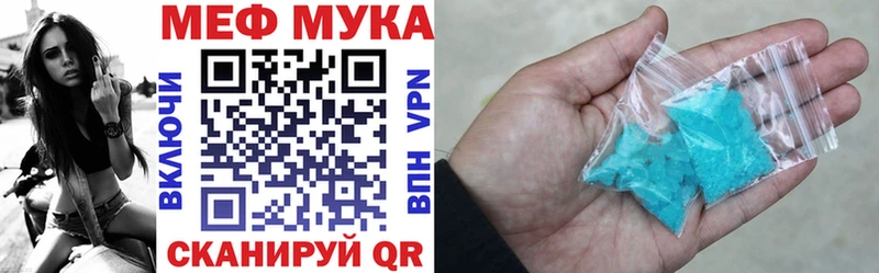купить закладку Ялта МЕФ кристаллы