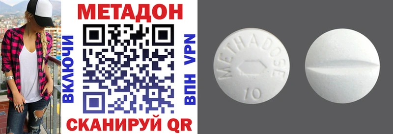 где купить наркотик  Ялта  Метадон VHQ 
