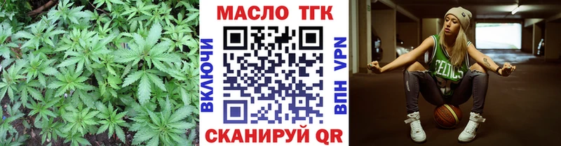 ТГК жижа закладка Ялта